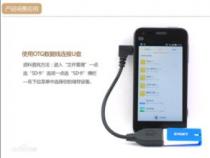 小米哪些手机支持OTG