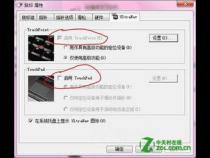 如何关闭thinkpad的鼠标触摸