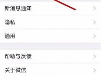 苹果手机如何设置平板和手机不同步信息