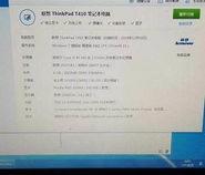 t510笔记本参数