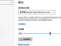 台式电脑声音怎么设置外放