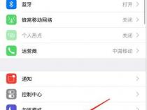 苹果手机声音很大是怎么设置的