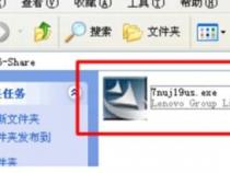 联想电脑怎么刷白名单