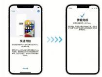苹果手机数据怎么传送到旧手机上