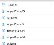 请问在哪里能查找到苹果手机历史记录呢