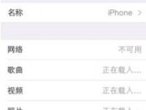 苹果手机左上角时间怎么显示黄色