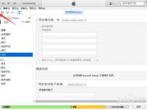 怎么用苹果手机和windows电脑连接