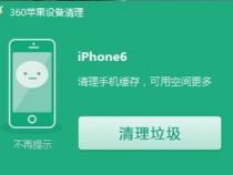 苹果手机垃圾清理,内存加速用哪个软件