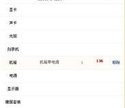1000元的电脑配置
