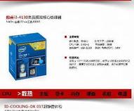 在京东自营买组装机可靠吗