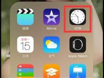 苹果手机闹钟设置怎么选择日期呀