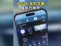 苹果手机听觉功能怎么用