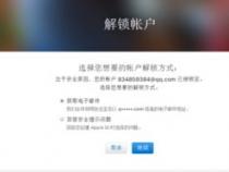 苹果手机的apple id怎么绑定邮箱