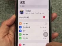 苹果手机ID和密码有什么用呢