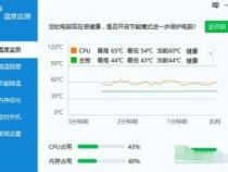 笔记本电脑正常的温度是多少