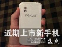 即将上市的新手机有哪些