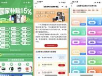 手机国补哪些省份有
