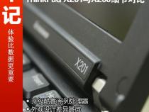 联想x200触摸板旁边的按键都是干嘛用的