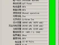 请教专家 一个笔记本问题