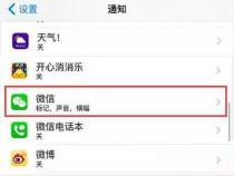 苹果手机的微信聊天记录可以查看吗