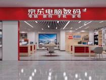旗舰店和数码店是一个意思吗