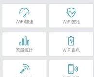 苹果手机怎么蹭别人家wifi