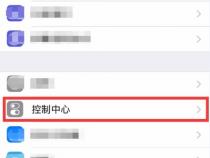 苹果手机如何设置上滑
