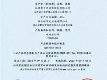哪些产品需要3c认证