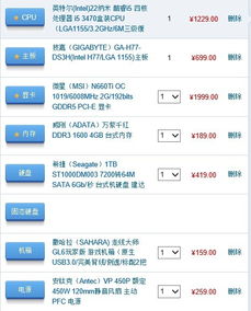买台式电脑主要看哪些配置