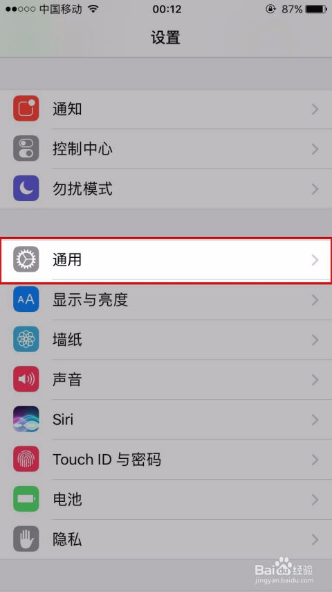 iPhoneXs Max苹果手机的桌面图标大小如何改变