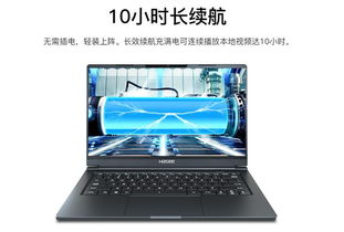 续航10小时以上的笔记本