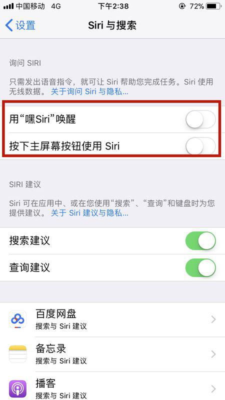 苹果手机语音控制是什么意思
