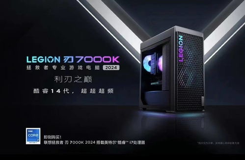联想拯救者刃7000P 2021款游戏台式电脑主机-详细介绍