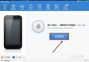 荣耀手机如何与电脑连接
