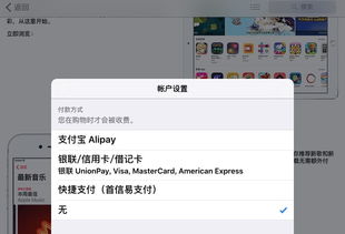 ipad充值怎么用微信支付