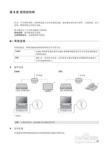 联想y470笔记本参数介绍