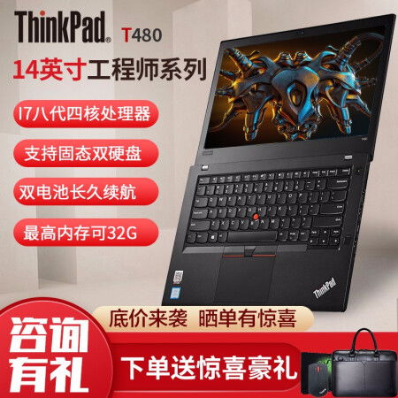 联想t480和t490有什么区别