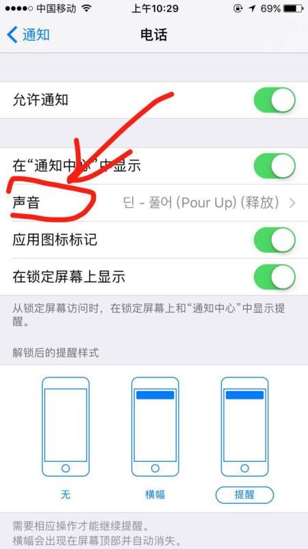 苹果怎么设置打电话有震动