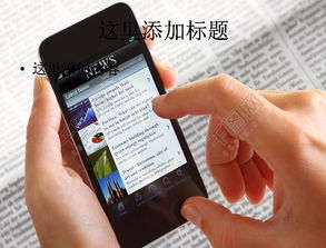 关于手机的资料关于手机的资料介绍