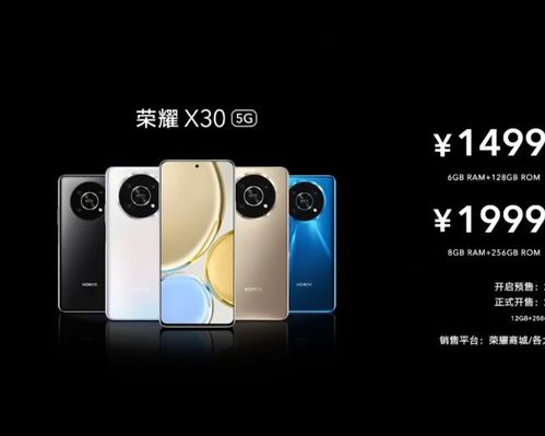 x30是什么手机