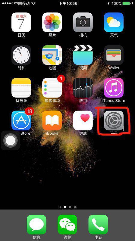 苹果手机自带壁纸在哪里设置