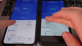 苹果手机怎么双开两个微信