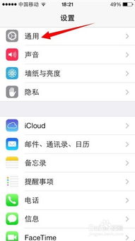 苹果手机15侧边静音怎么设置
