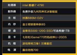 看4k电影电脑配置多少钱