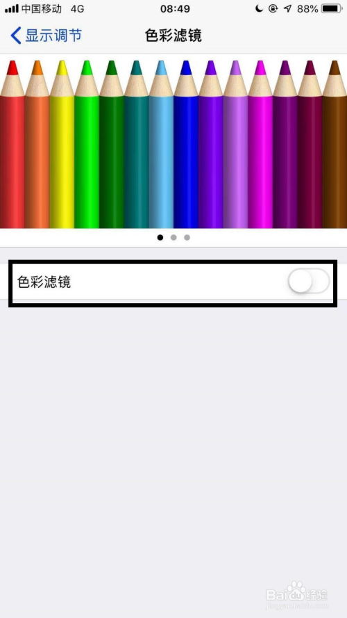 苹果原彩显示打开好还是关闭好