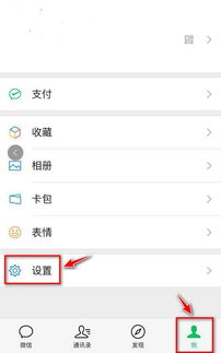 苹果手机微信录音文件在哪个文件夹里面