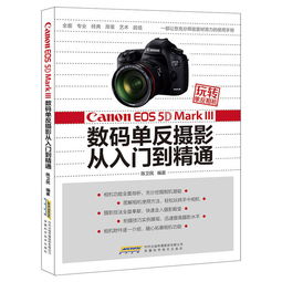 数码摄影基础知识