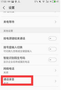 苹果手机录音文件在哪里,怎么保存