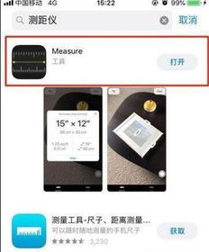 苹果手机测量仪在哪里_iPhone自带测距仪打开方式