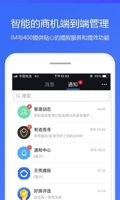 贝壳a+系统苹果版怎么安装